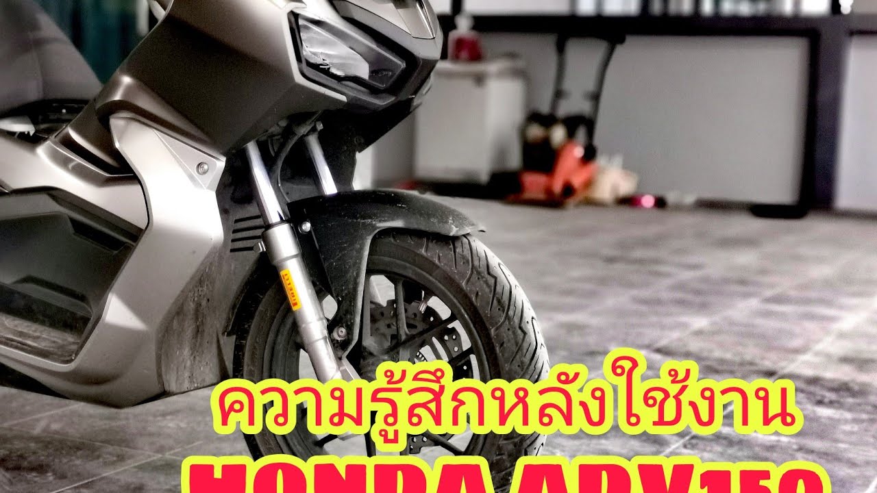 Honda Adv150 2025 สีใหม่ สไตล์วินเทจ