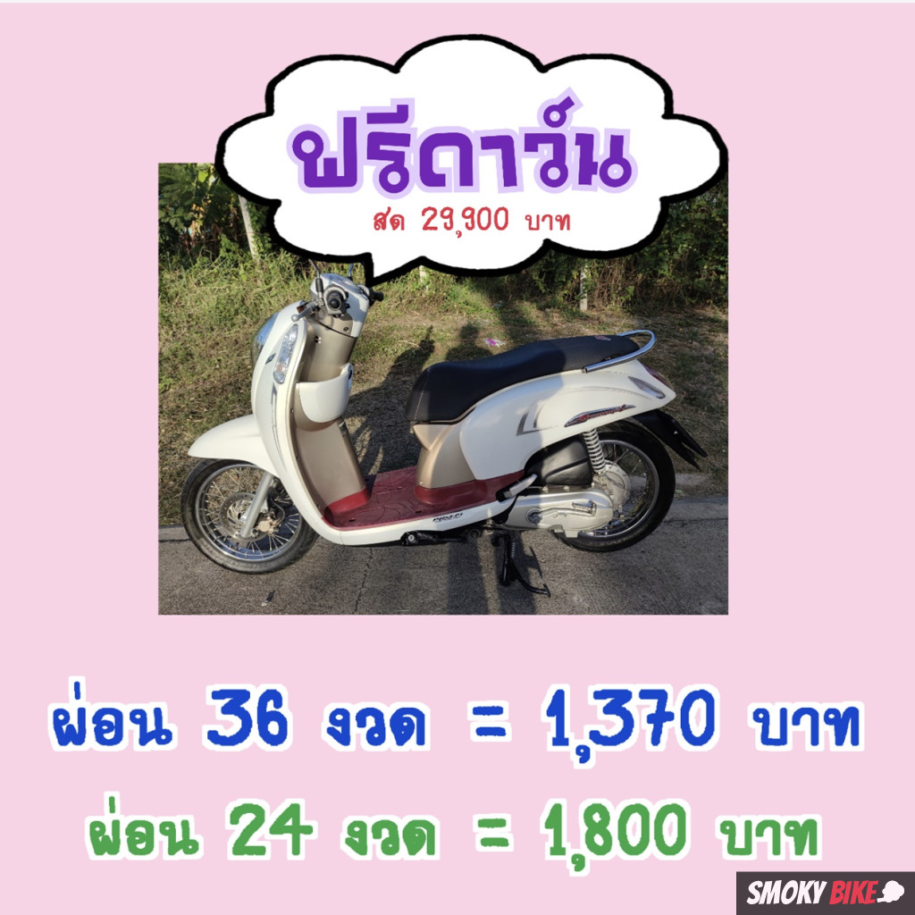 Honda Scoopy 110 2025 ปรับดีไซน์ใหม่ เครื่องใหม่ สเปคและราคา