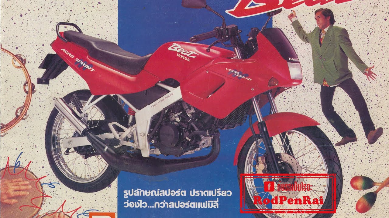 New Honda Beat 110 2025 ปรับดีไซน์ใหม่ เครื่องใหม่ สเปคและราคา