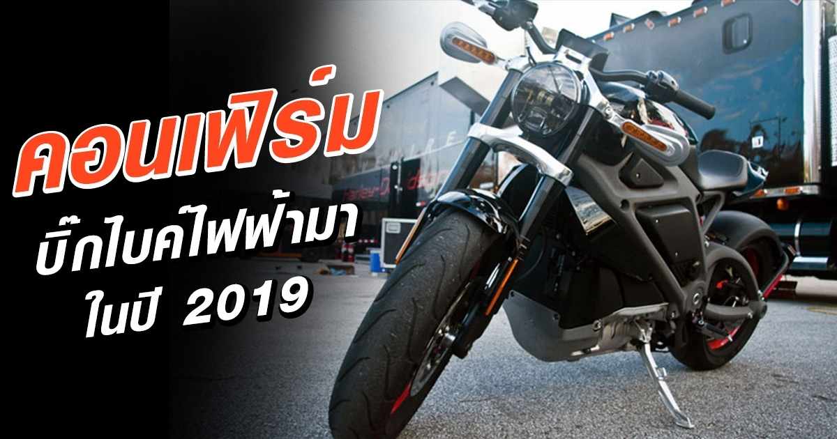 รีวิว Harley-davidson Touring 2025 ดีไซน์-ฟังก์ชั่น