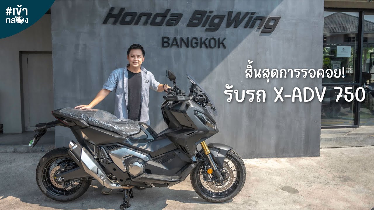 รีวิว Honda X-adv 750 2024 2025 สเปคและราคา