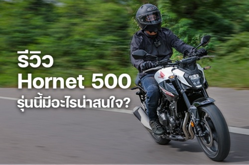 รีวิว Honda Cb750 Hornet 2025 3 สีใหม่ ราคาเดิม