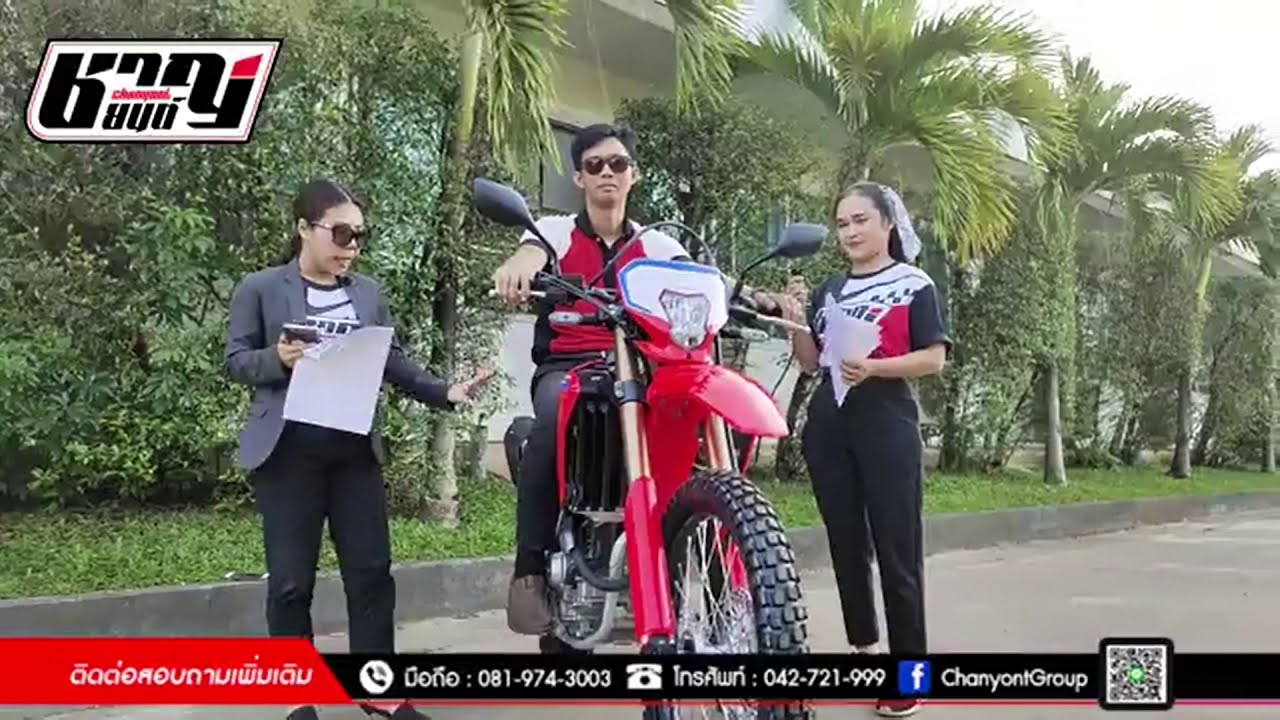 รีวิว Honda Crf300rally 2025 สเปคและราคา