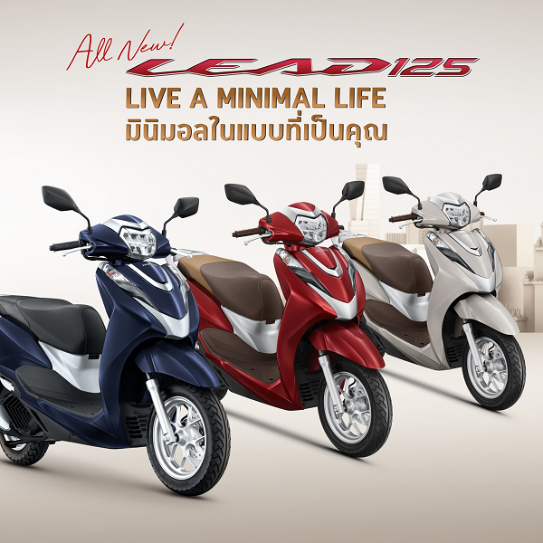 Honda Lead 125 2025 3 สีใหม่ ราคาเดิม