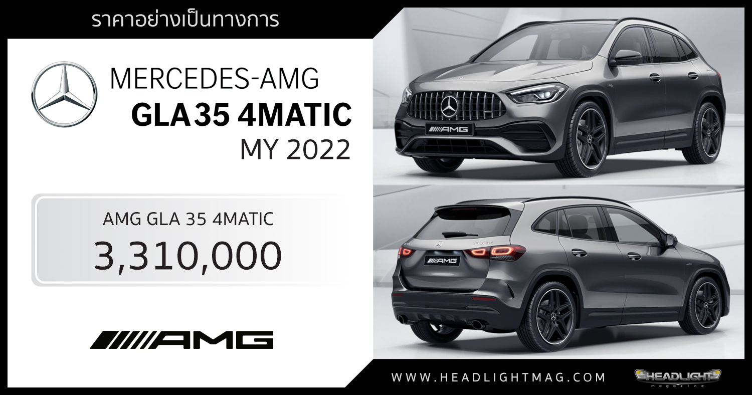 ใหม่ Mercedes-amg Gla 35 4matic 2025 ราคา-ตารางผ่อน-ดาวน์